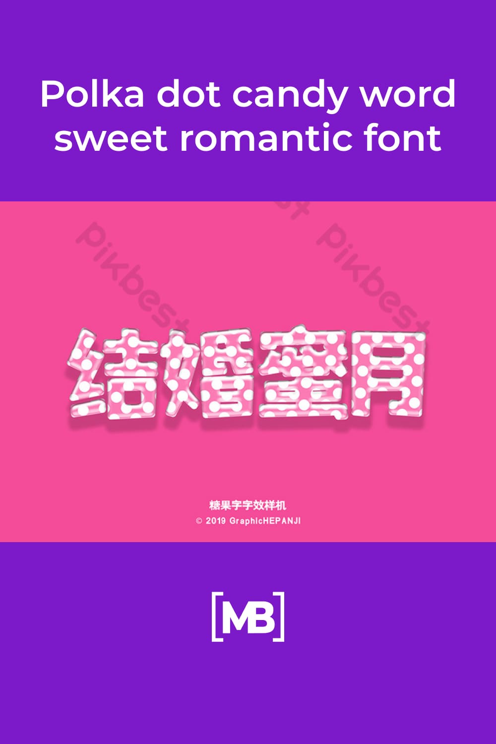 Polka dot candy word sweet romantic font typeface.