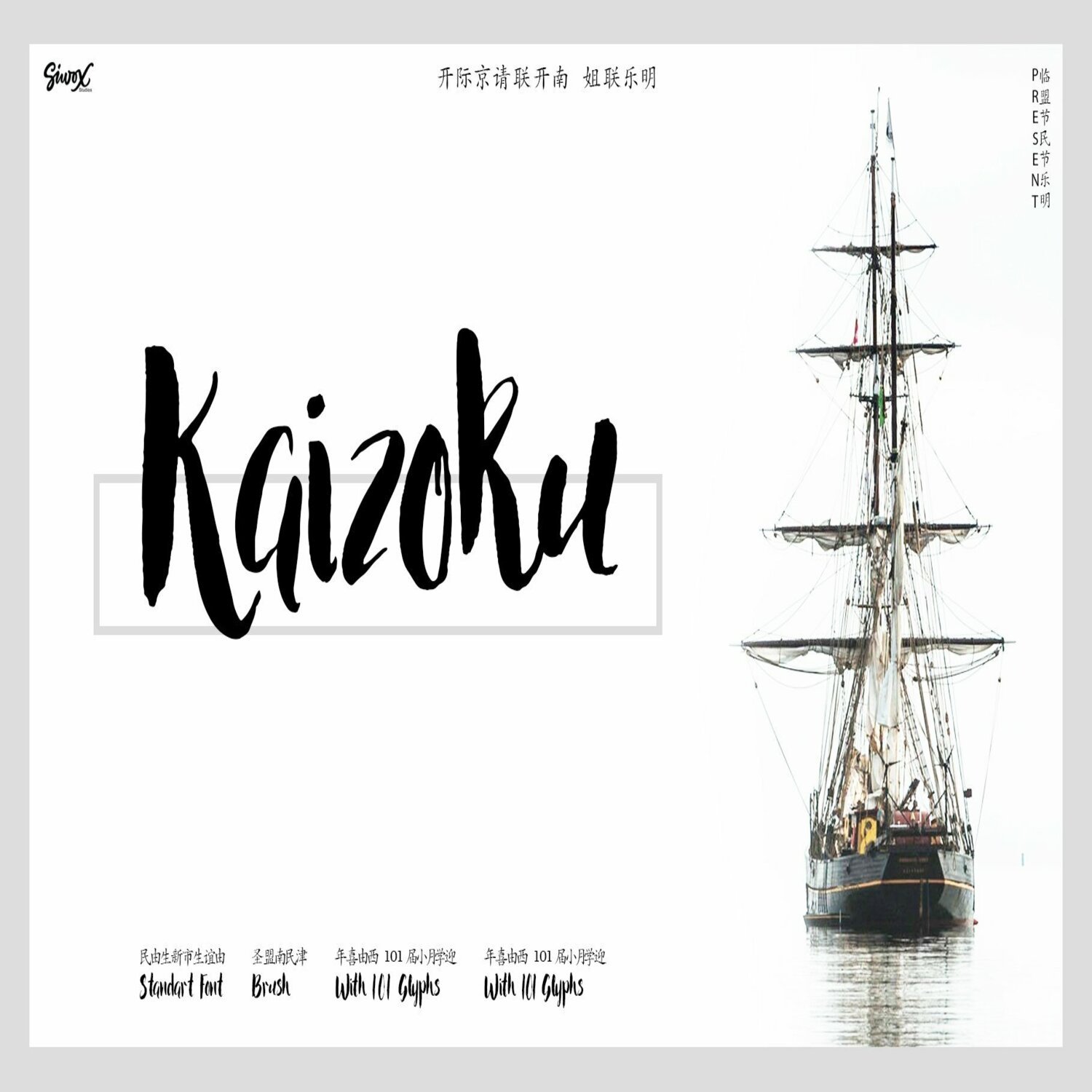 Kaizoku Brush Font main cover.