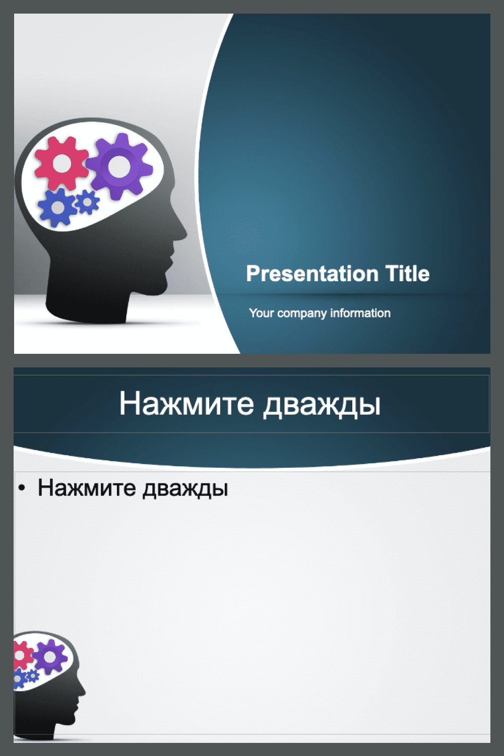 Creative thinking powerpoint template.