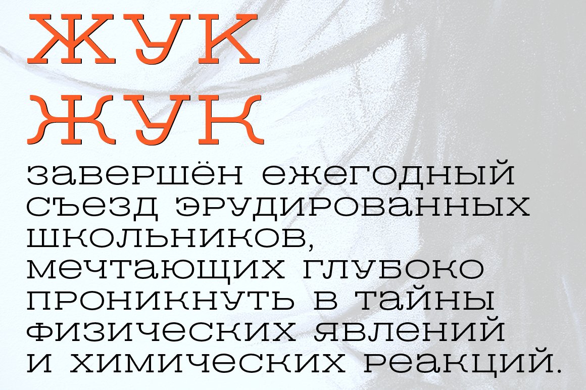 Cyrillic version of the font.