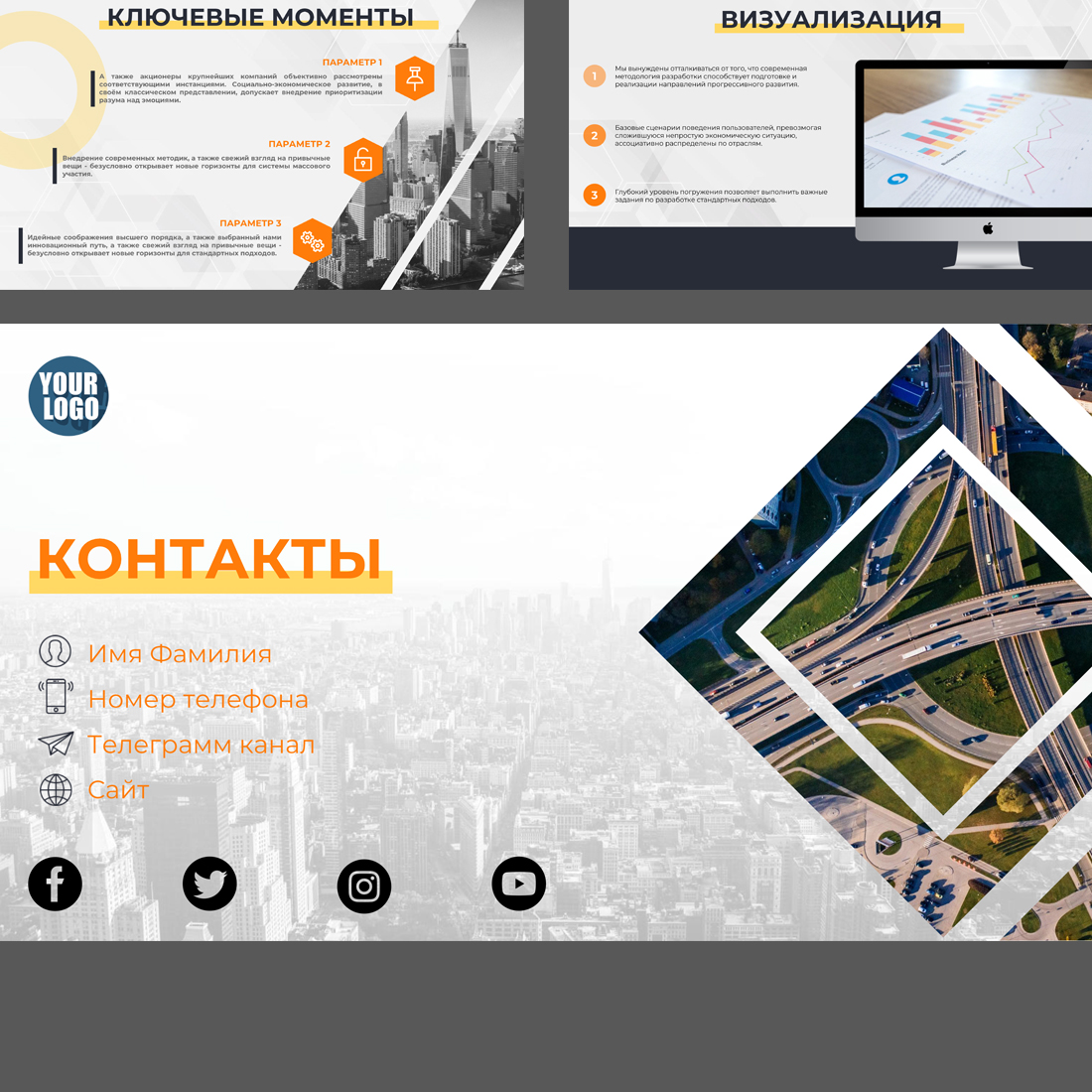 Business Powerpoint Template.