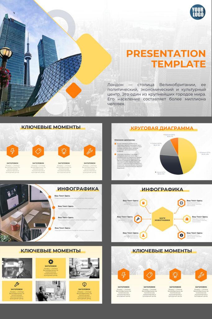 Business powerpoint template - MasterBundles