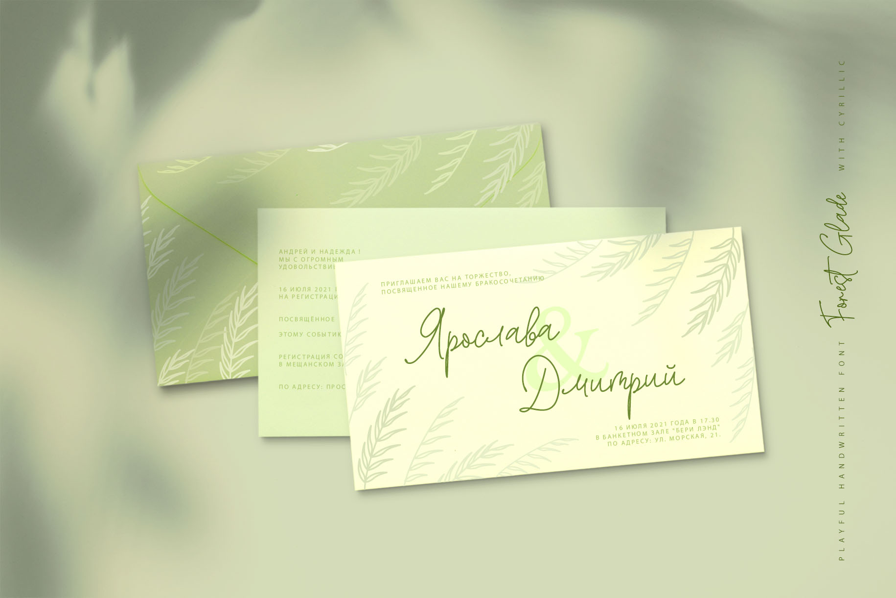 Forest Glade Playful Script Font Cyrillic + Extras.