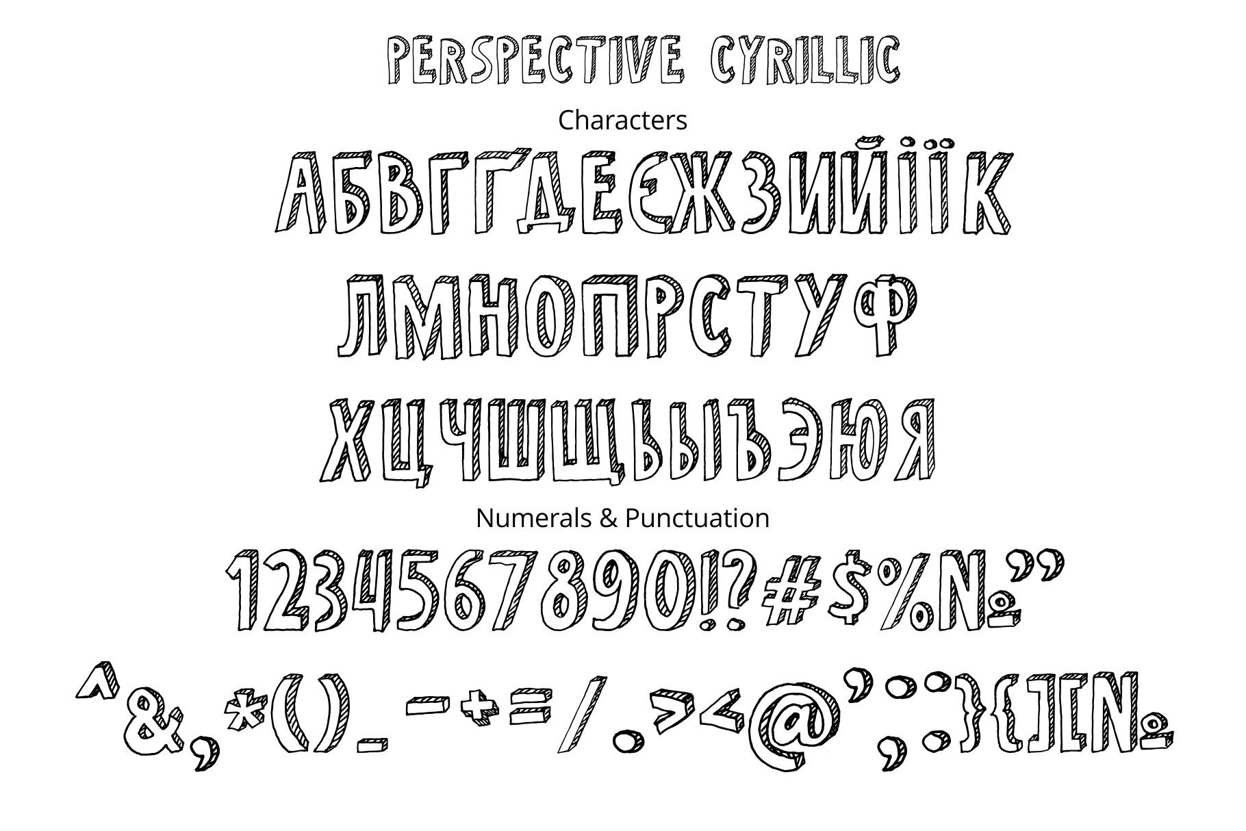 hand drawn font – PERSPECTIVE with latin and cyrillic letters.