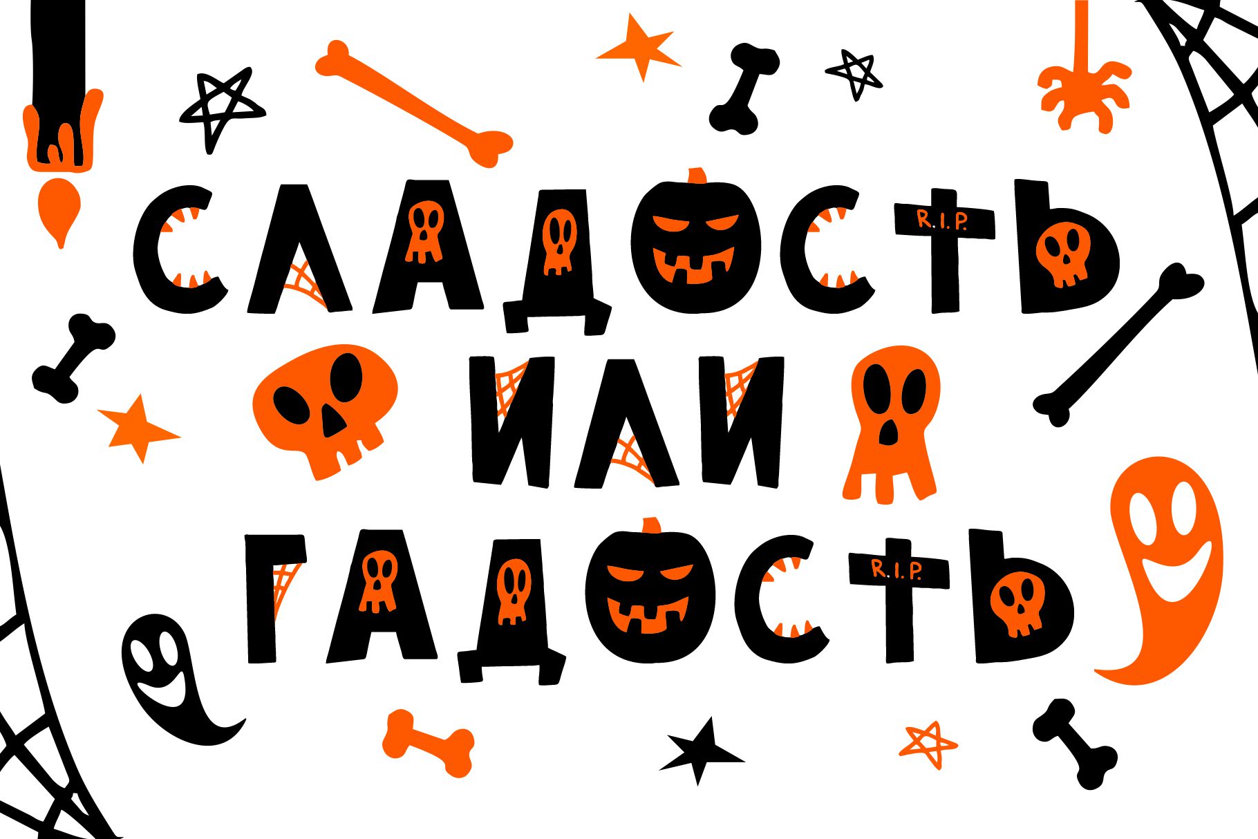 Ghost font is perfect for halloween themed projects.