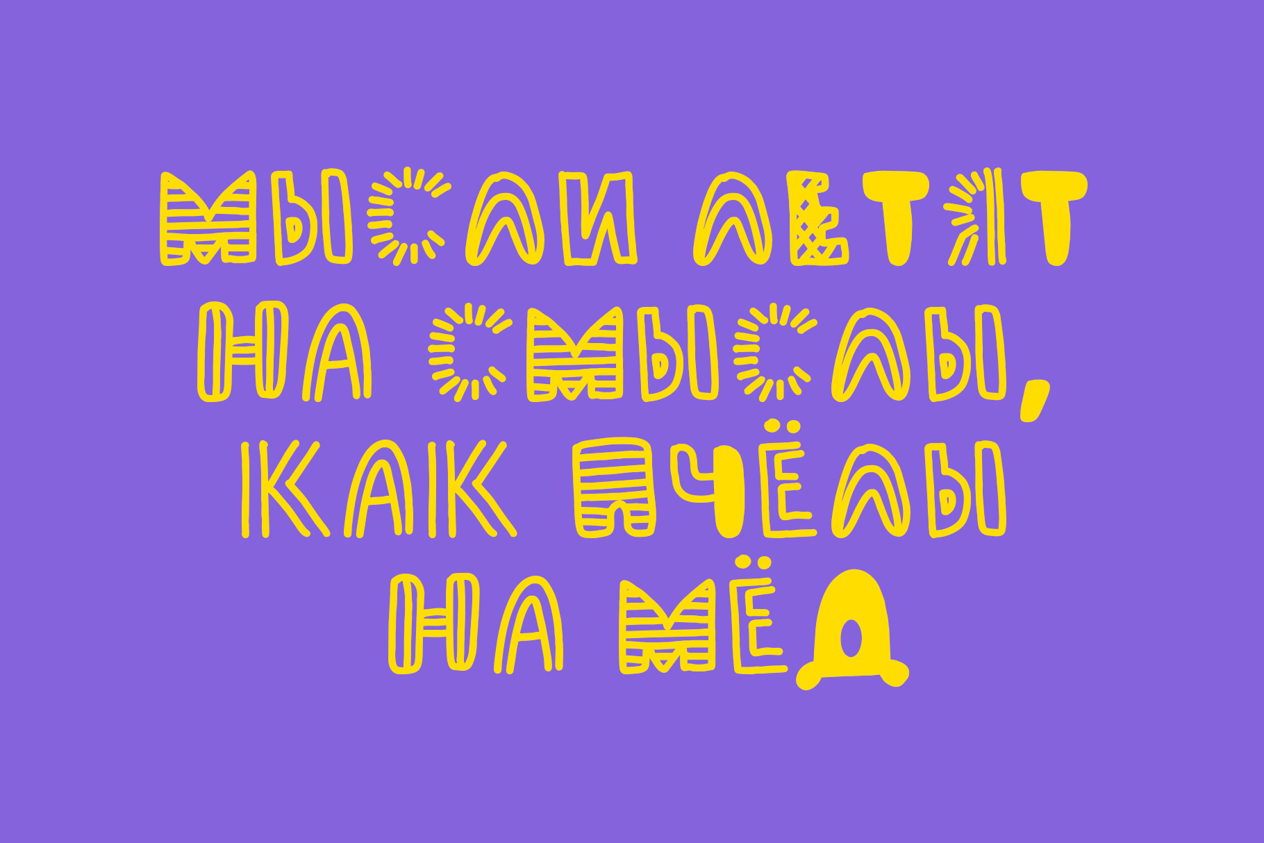 Creative Little Bee Color Font in yellow & purple colors.