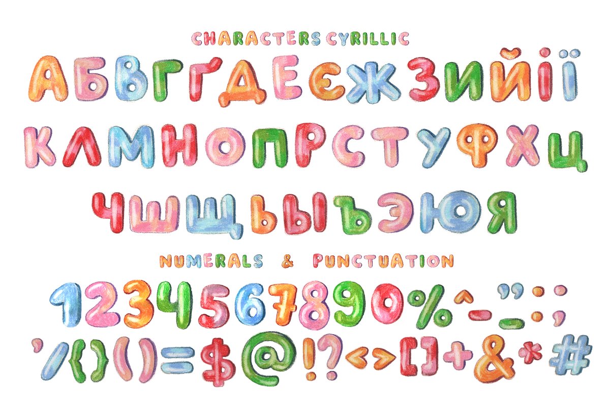 Cyrillic alphabet with numerals & punctuation.