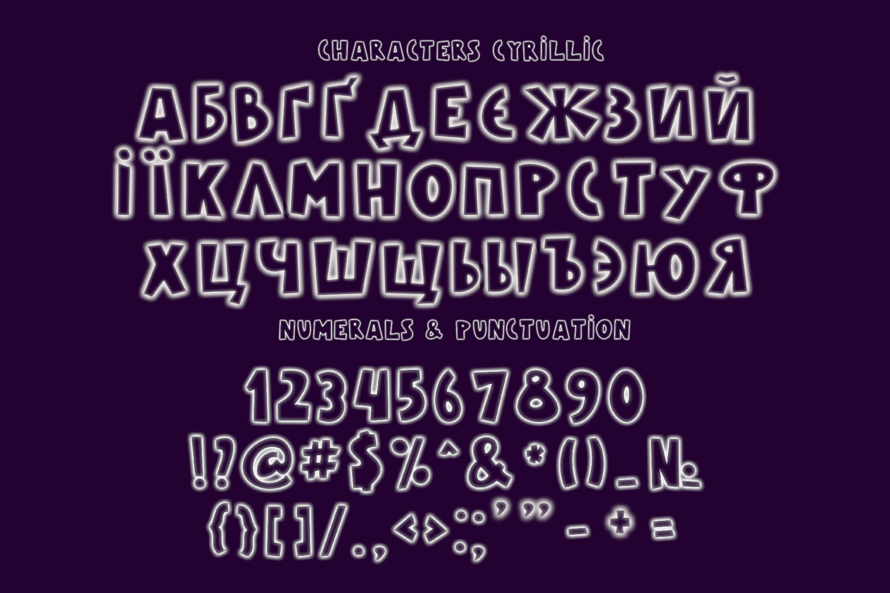 Cyrillic colorful version - numerals & punctuation on the purple background.