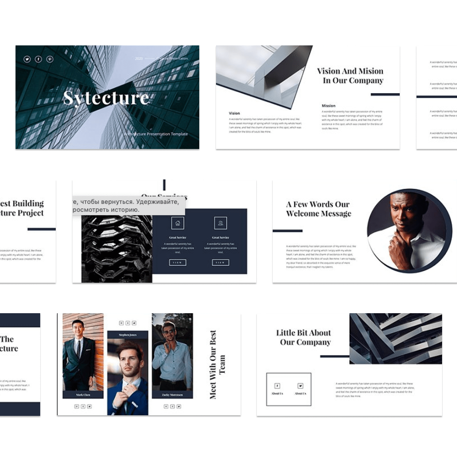 Sytecture – Architecture Powerpoint cover.