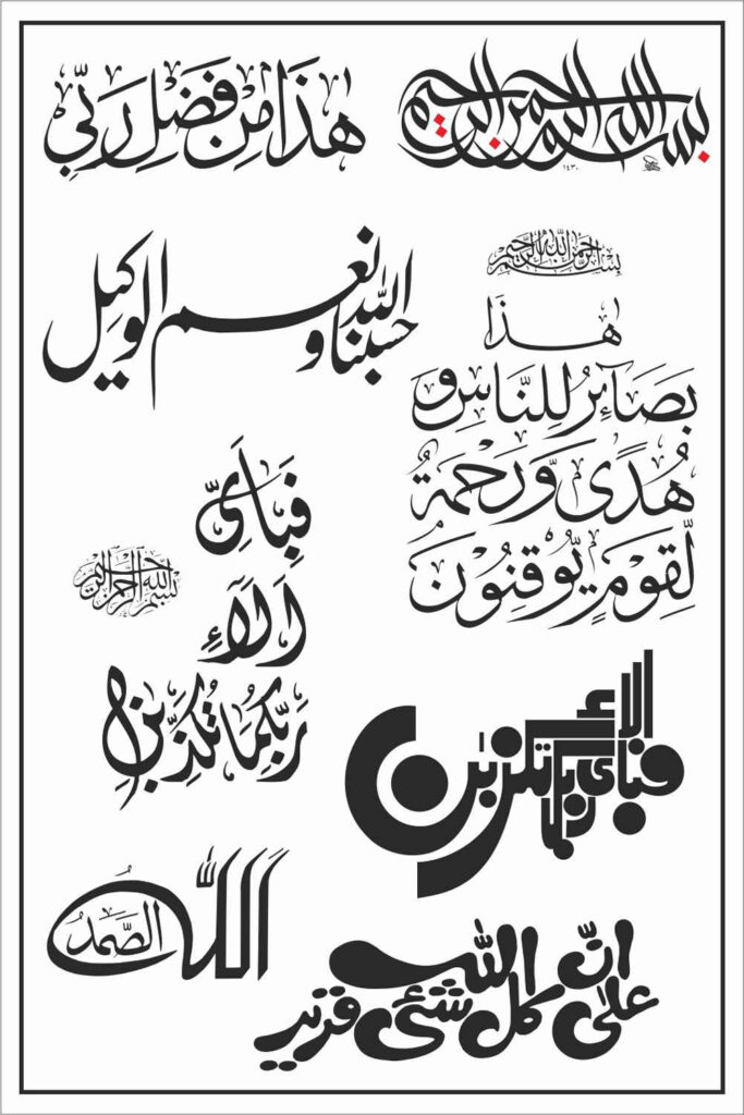20+ quranic verses vector pack MasterBundles