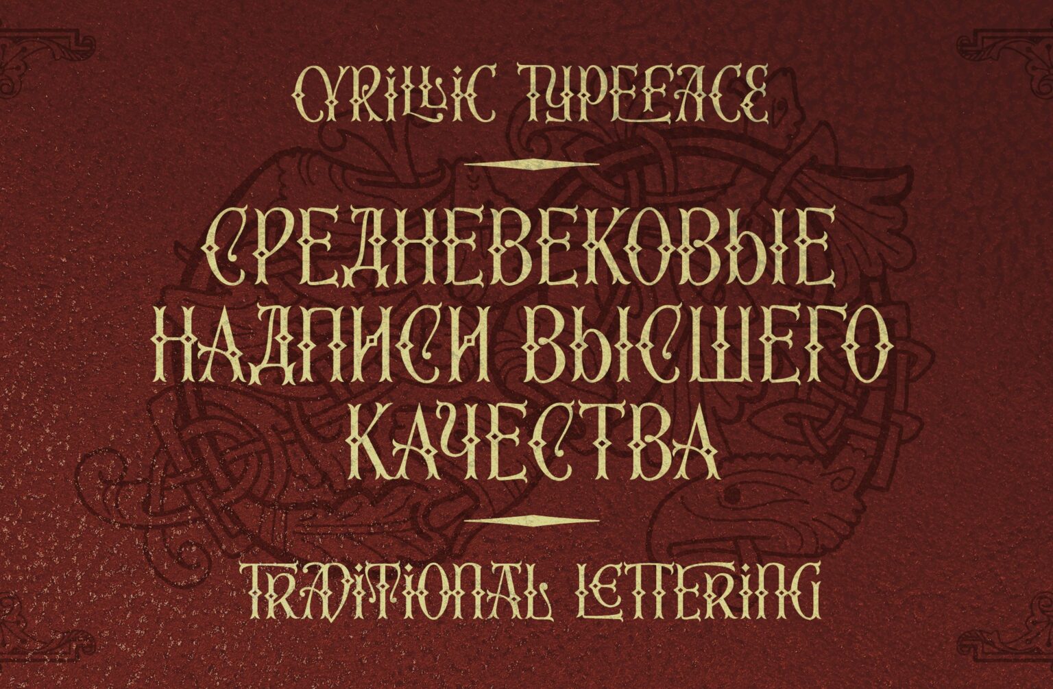 Fourth Reign – Beautiful Deco Fonts! – MasterBundles