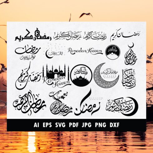 Ramadan Kareem calligraphy svg bundle in arabic.