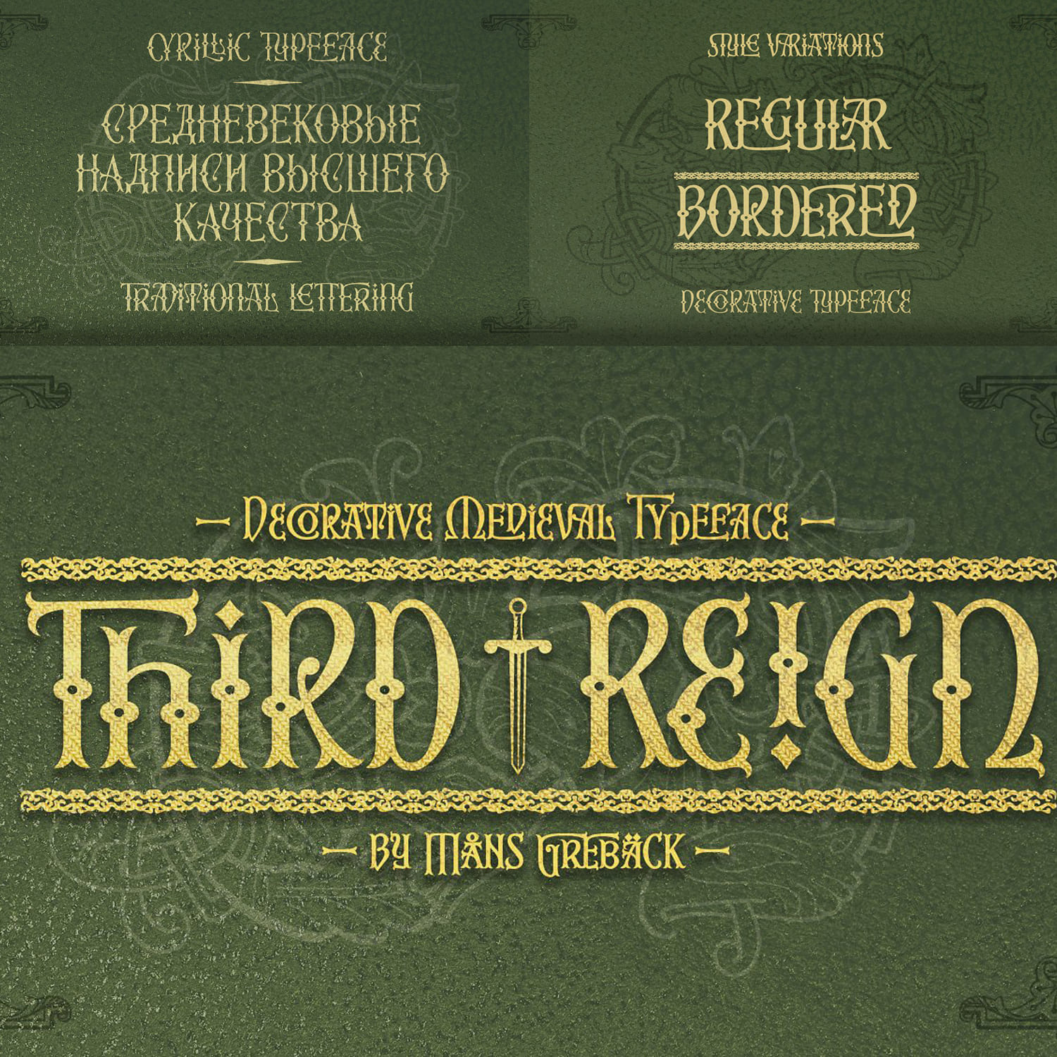 Third Reign – Five Wonderful Fonts!.