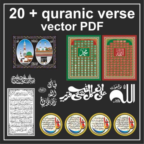 Quranic Verses Vector Pack cover image.
