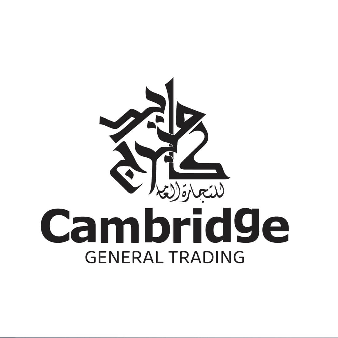 Arabic Logo Template - Calligraphic log Design Cambridge Company