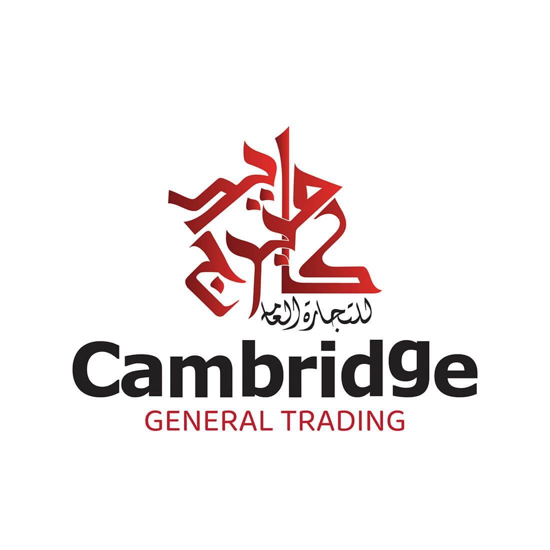 Arabic Logo Template - Calligraphic log Design Cambridge Company cover image.