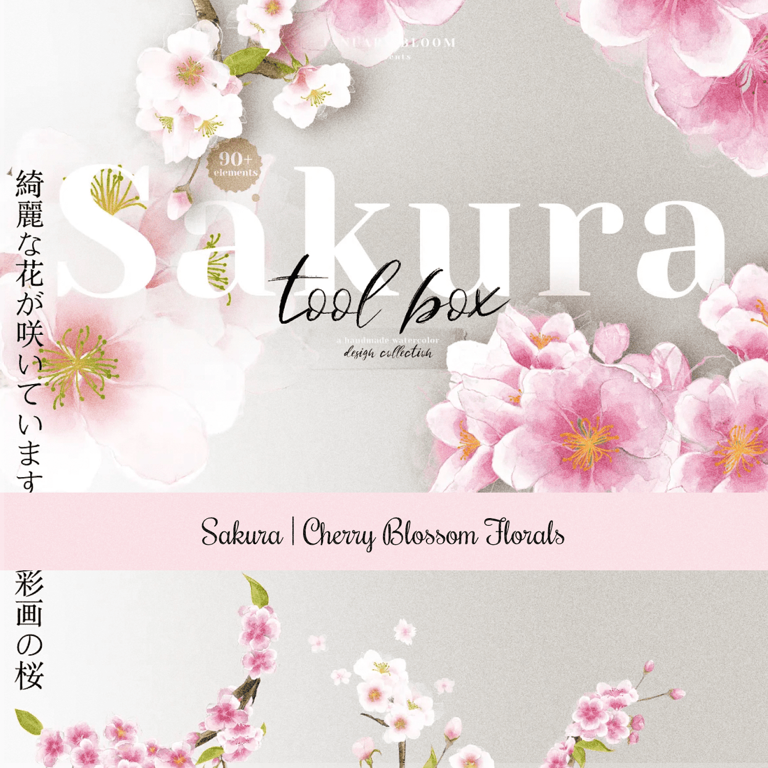 Sakura | Cherry Blossom Florals - main image preview.