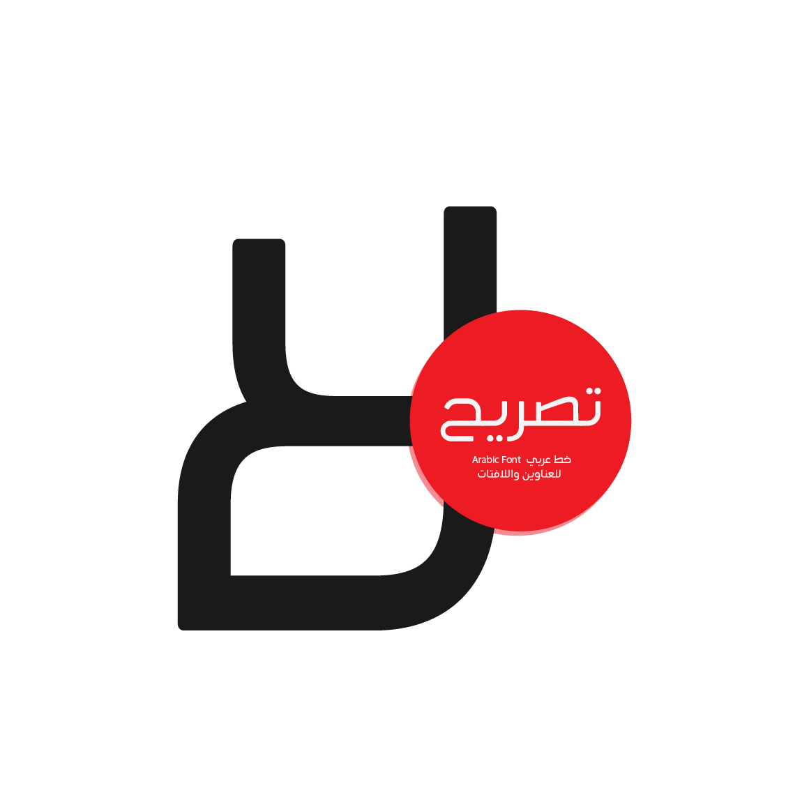 Tasreeh - Arabic Font cover image.