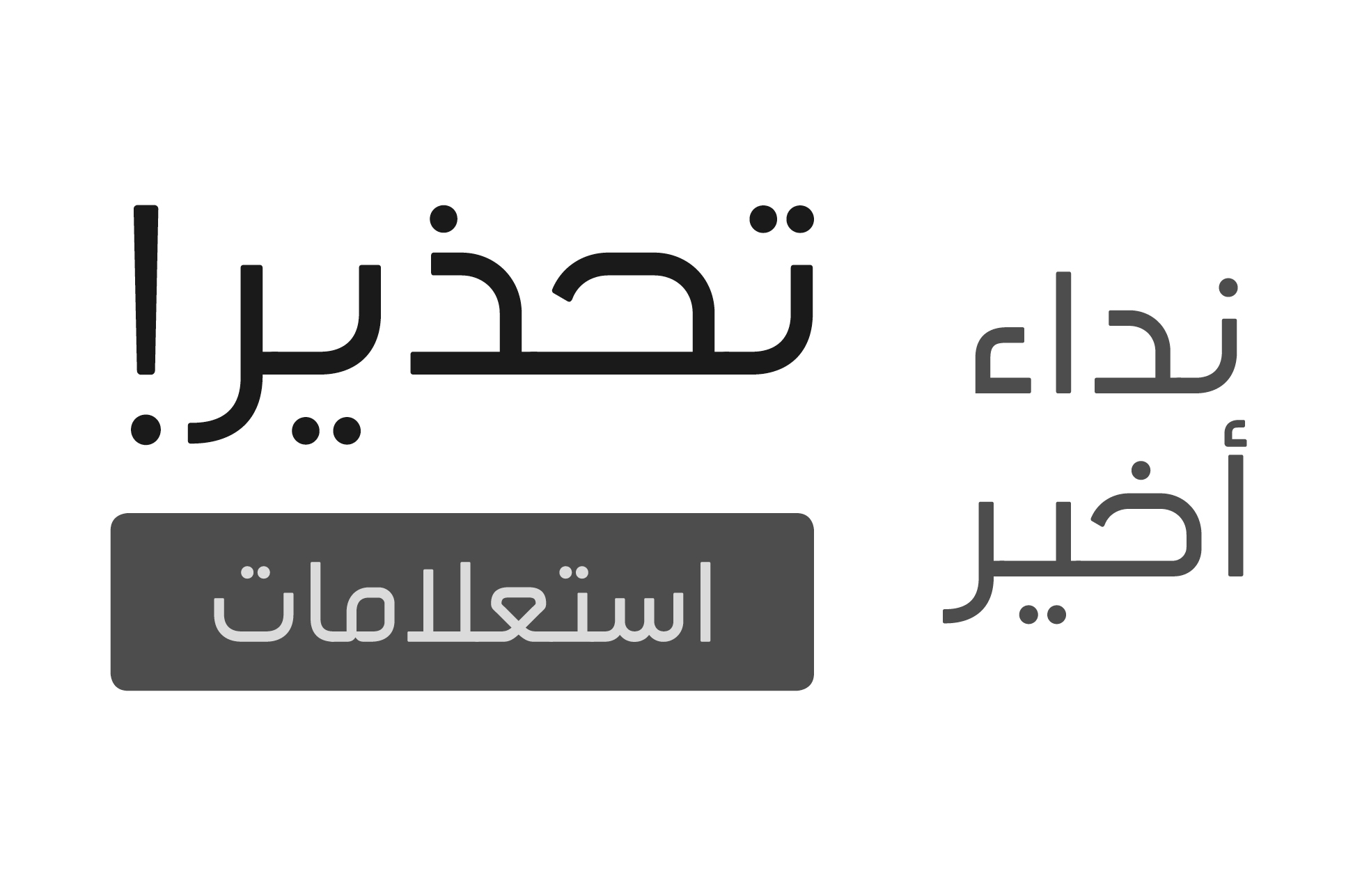 Tasreeh - Arabic Font.