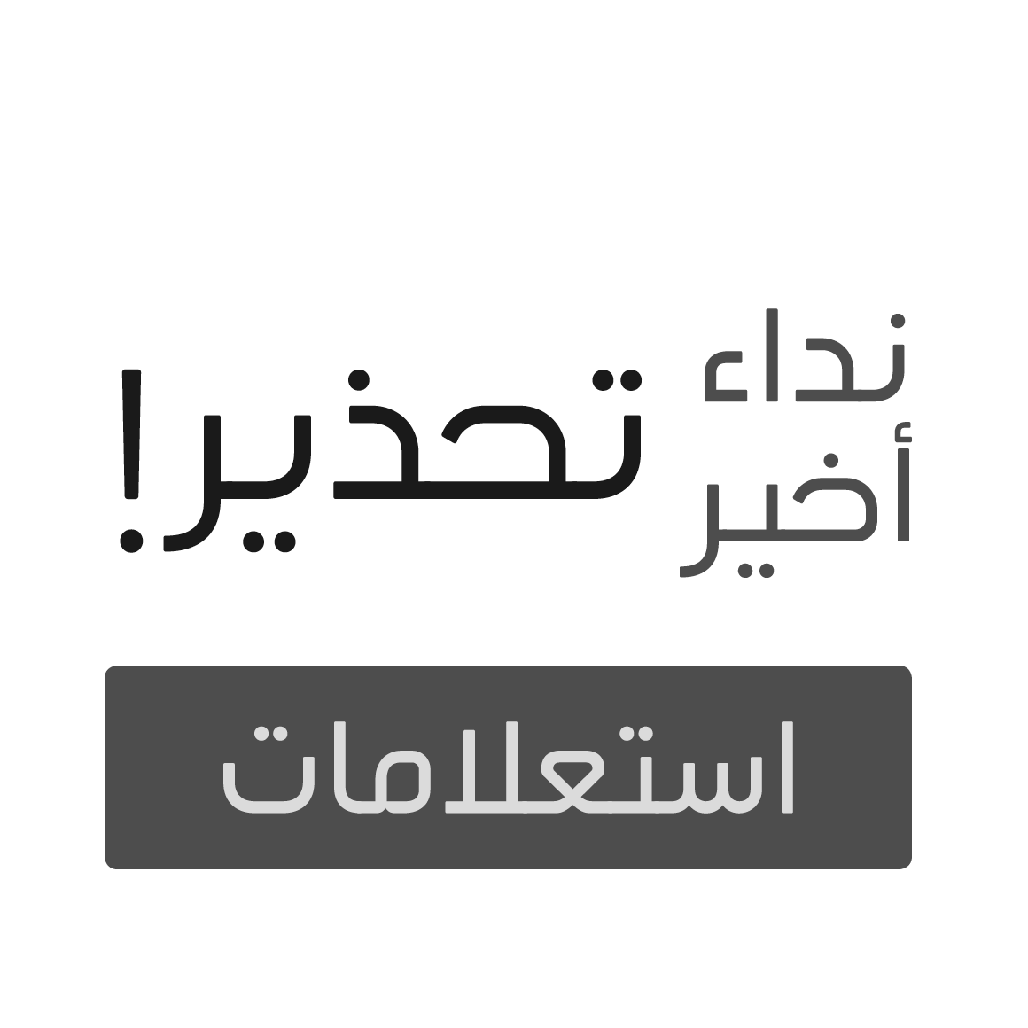 Tasreeh - Arabic Font preview image.