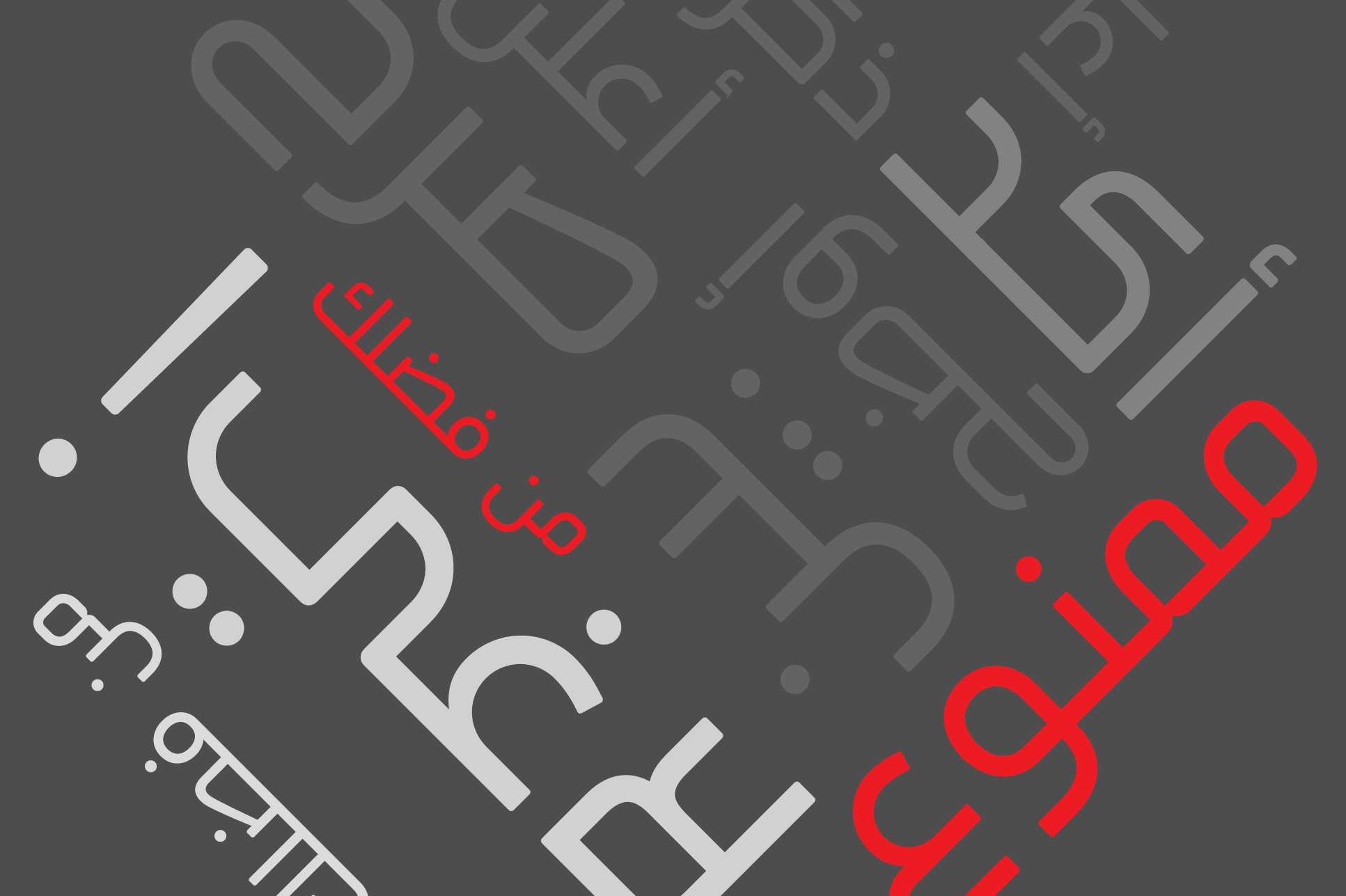 Tasreeh - special Arabic Font.