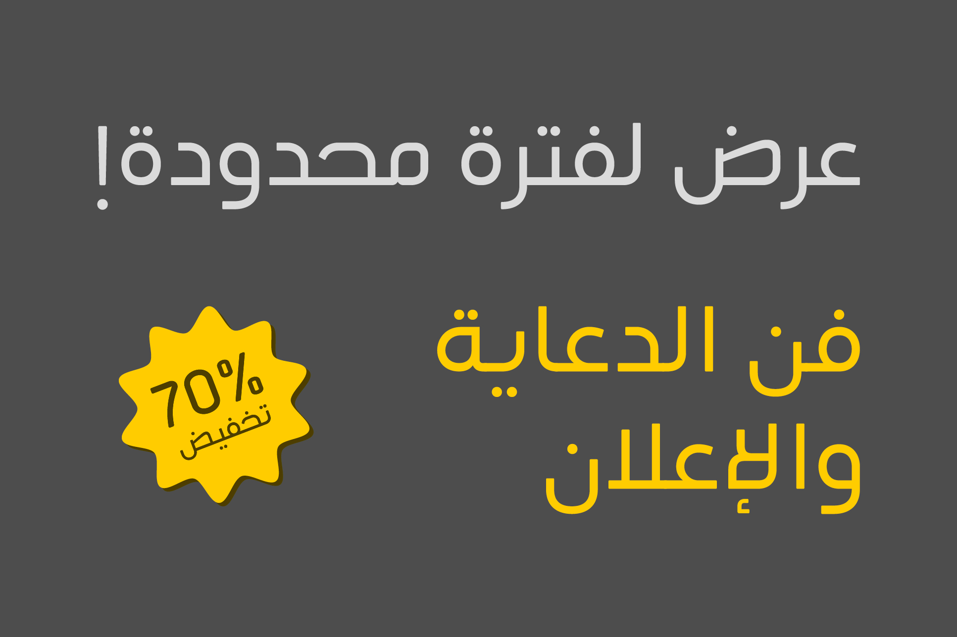 Tasreeh - effective Arabic Font.