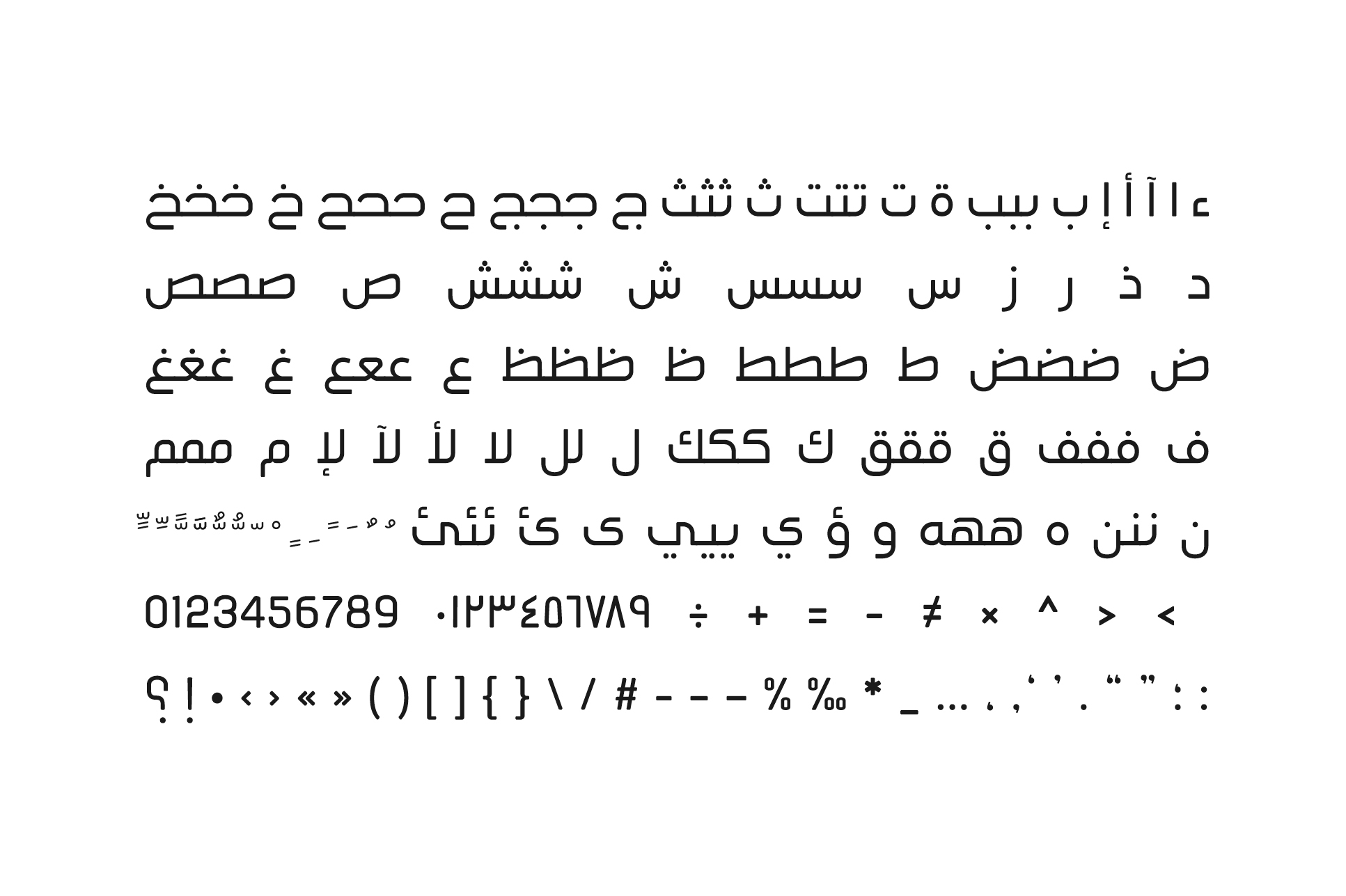 Tasreeh - Arabic Font good for headings.