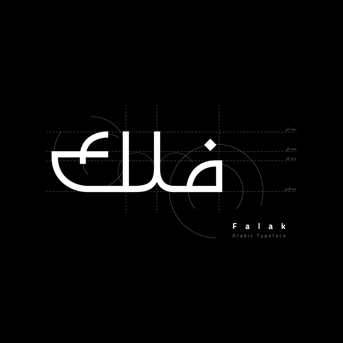 Falak - Arabic Font main cover.