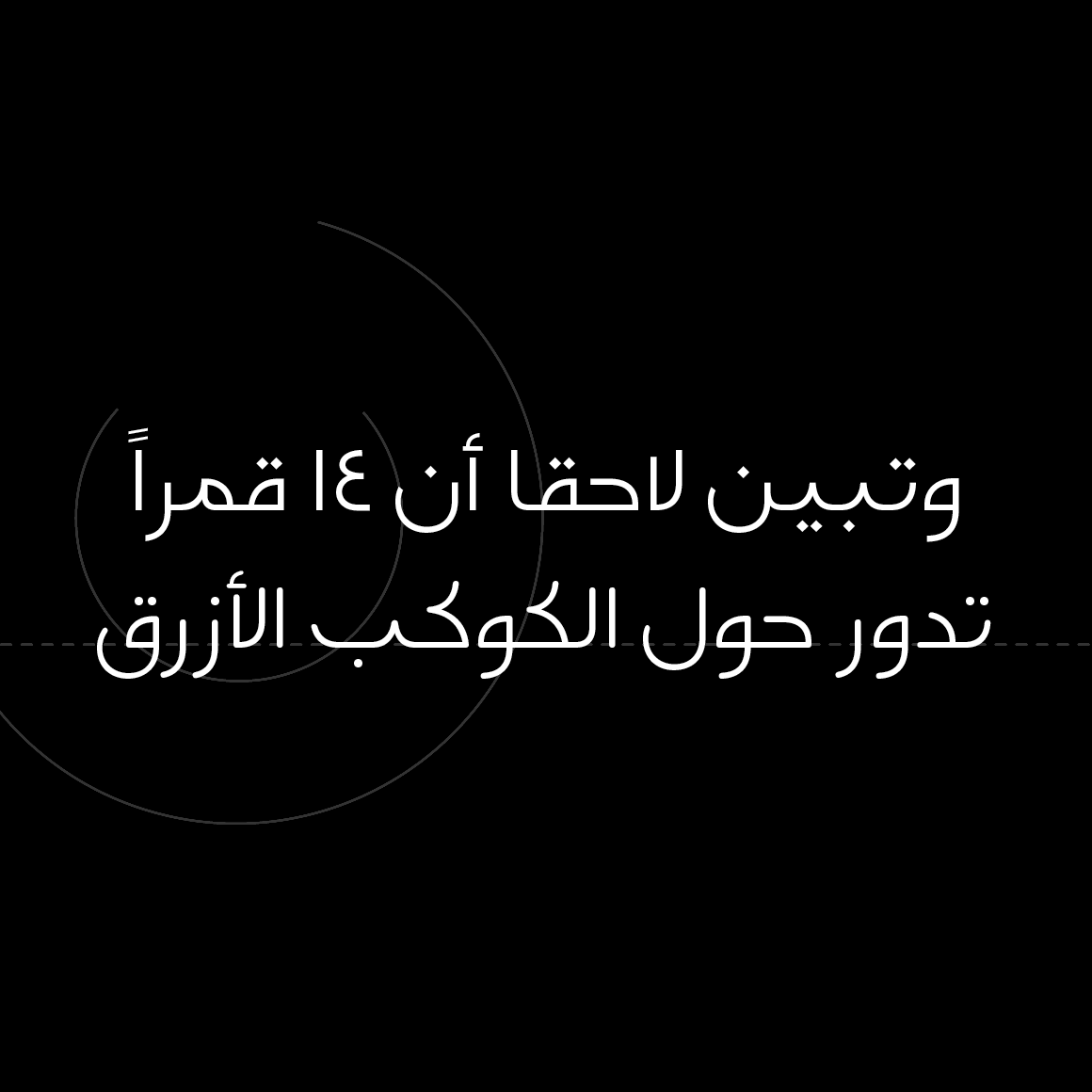 Falak - Arabic Font image.