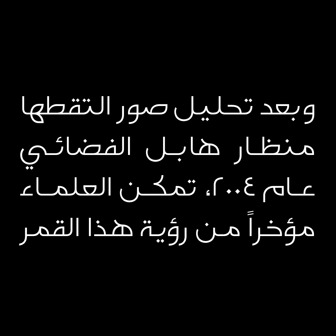 Falak - Arabic Font black preview with example phrase.