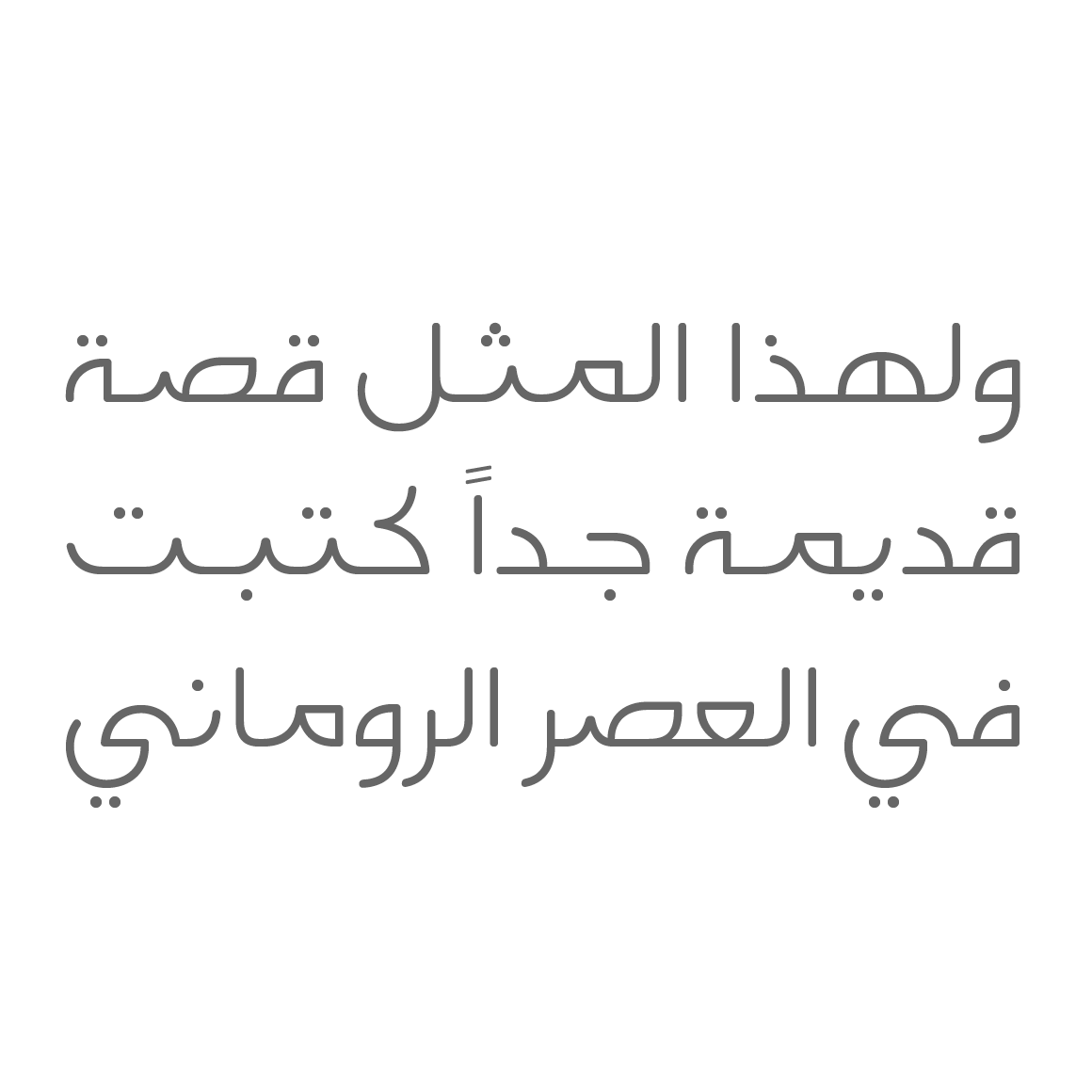 Falak - Arabic Font image.