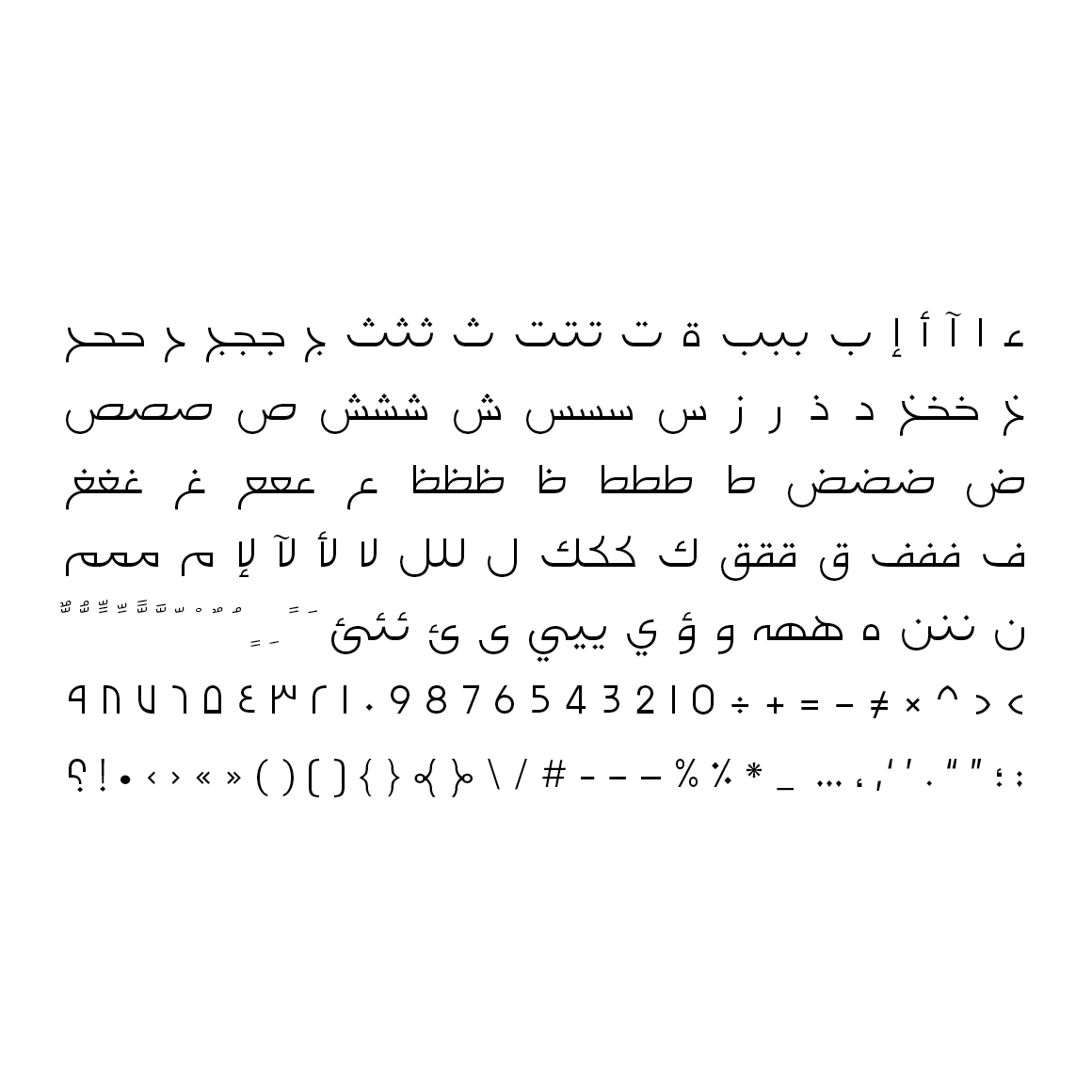 Falak - Arabic Font alphabet and symbols preview.