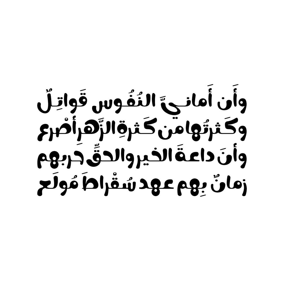 Nokta - Arabic Font for your design.