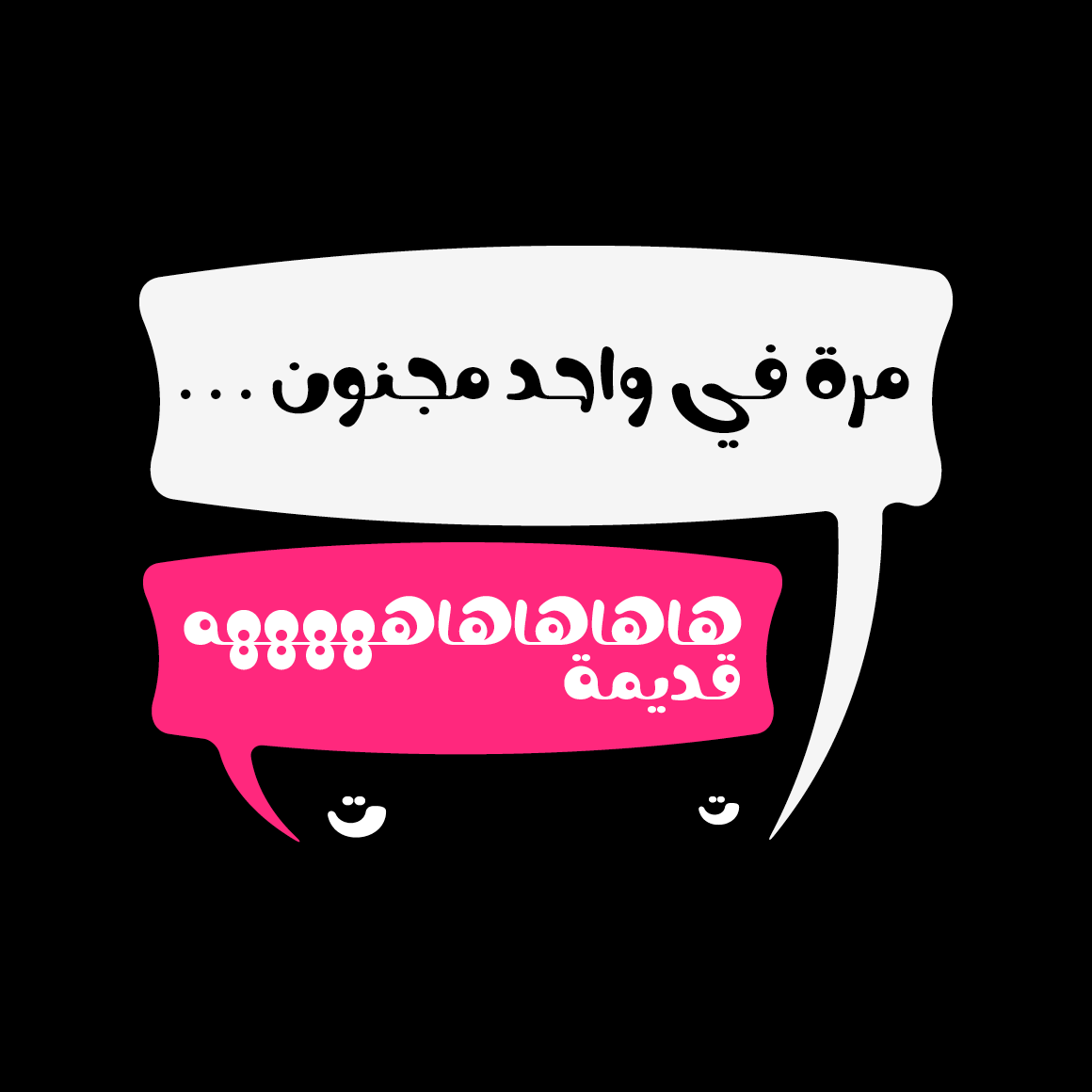 Nokta - Arabic Font for funny designs.