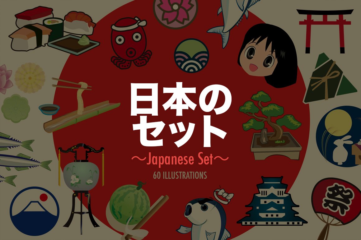 The red lettering "Japanese Set" and various illustrations on the background of the Japanese flag.