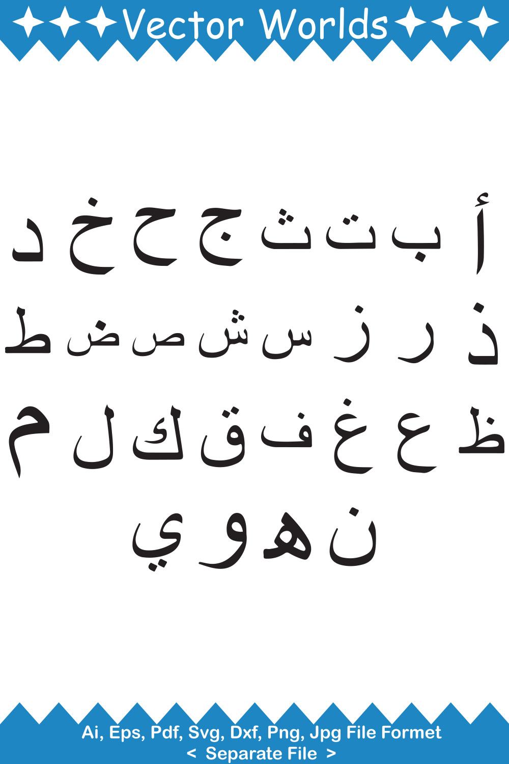 Wonderful vector image of the Arabic alphabet.