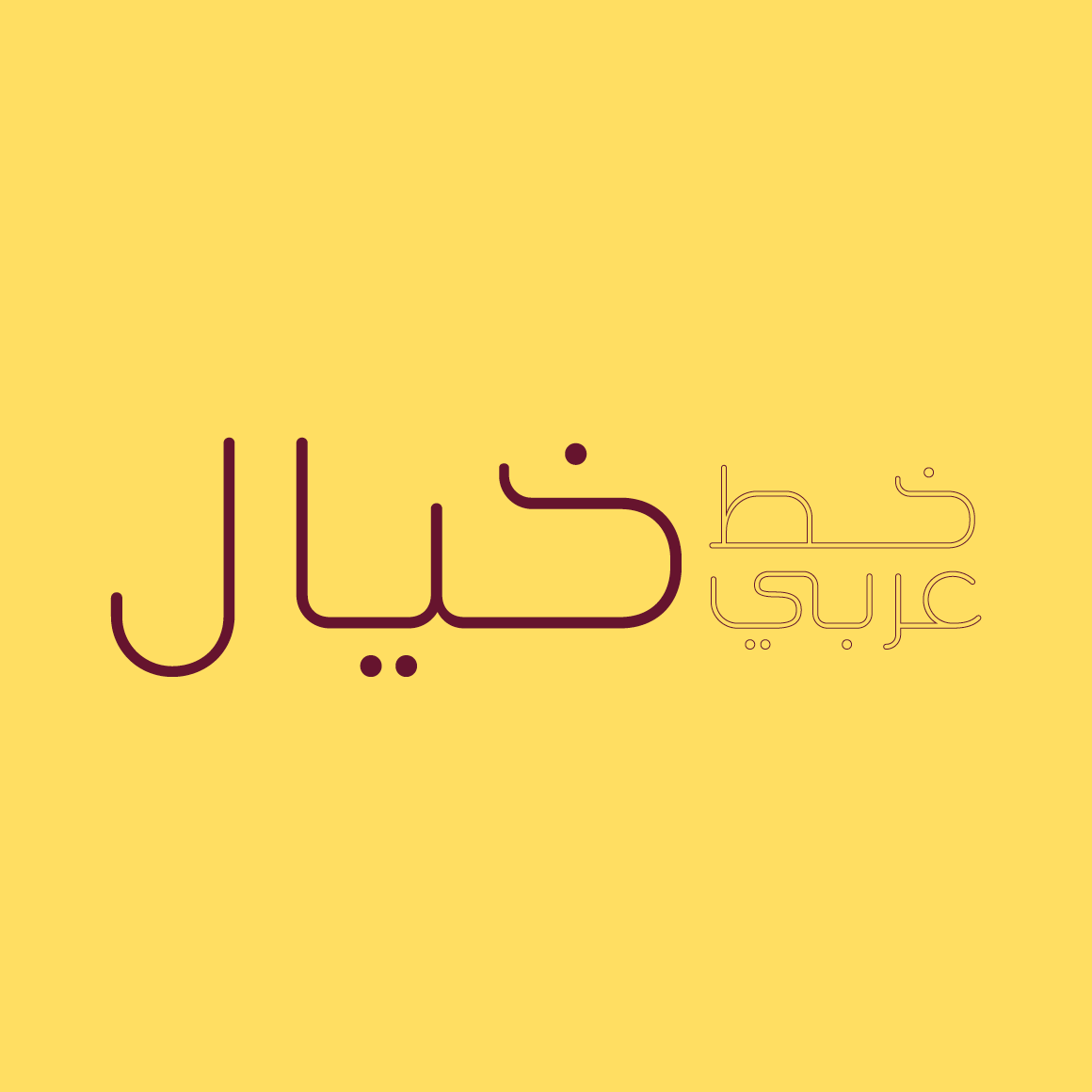 Sans Serif Font Khayal Arabic pinterest image.
