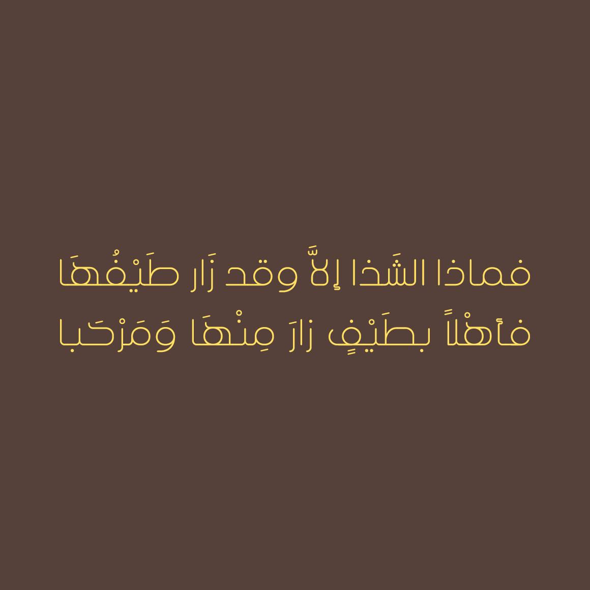 Font Khayal Arabic Sans Serif preview image.