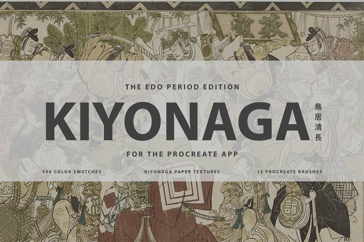 Dark gray lettering "Kiyonaga" on the ancient illustration.