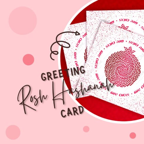 Rosh Hashanah greeting card.