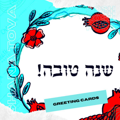 Shana Tova greeting cards, blue.