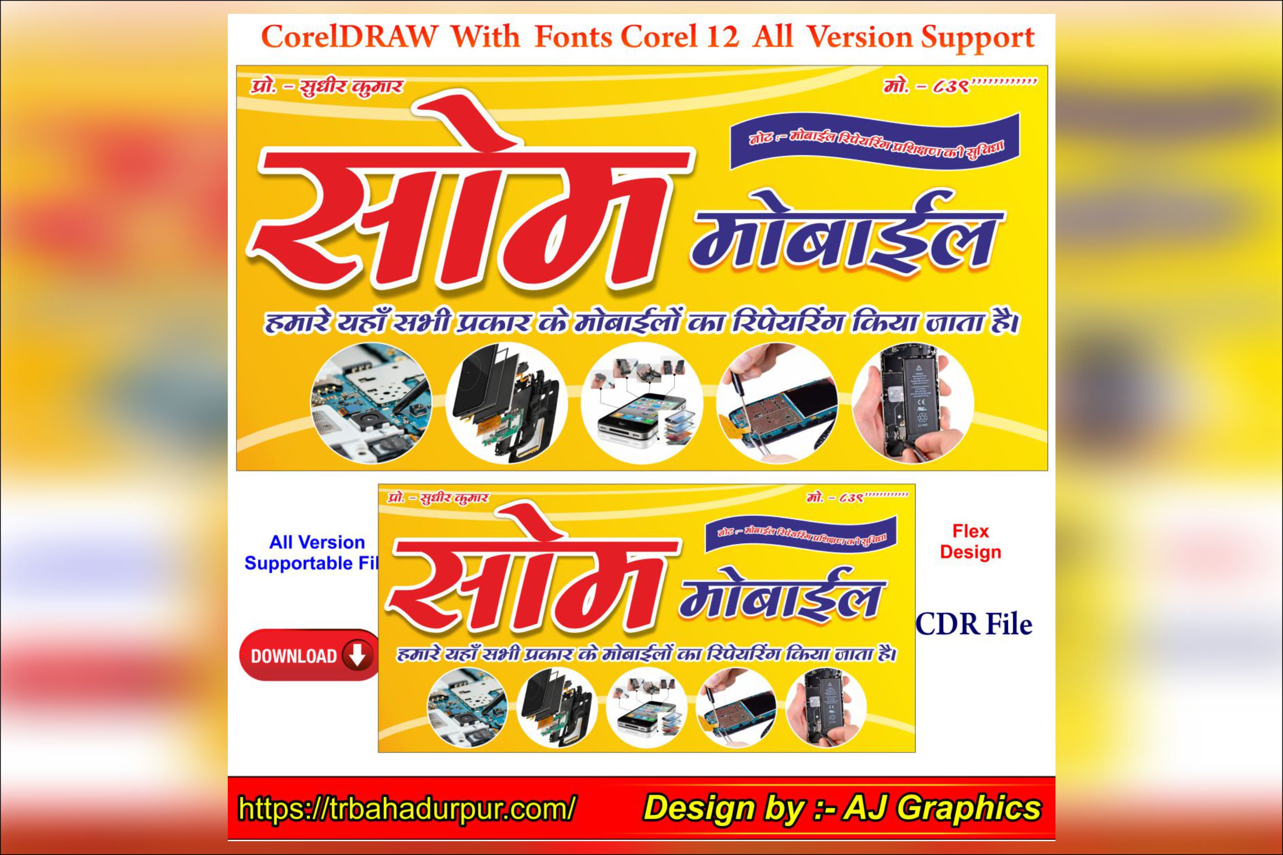 Mobile Repairing Flex CDR 12 With Fonts pinterest image.