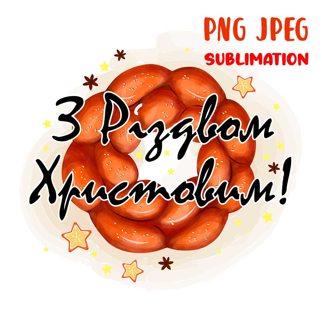 Christmas Baking PNG Sublimation main cover.