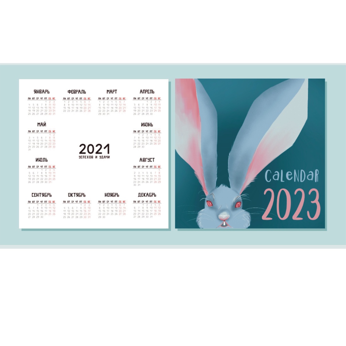 Horizontal turquoise calendar with a rabbit.