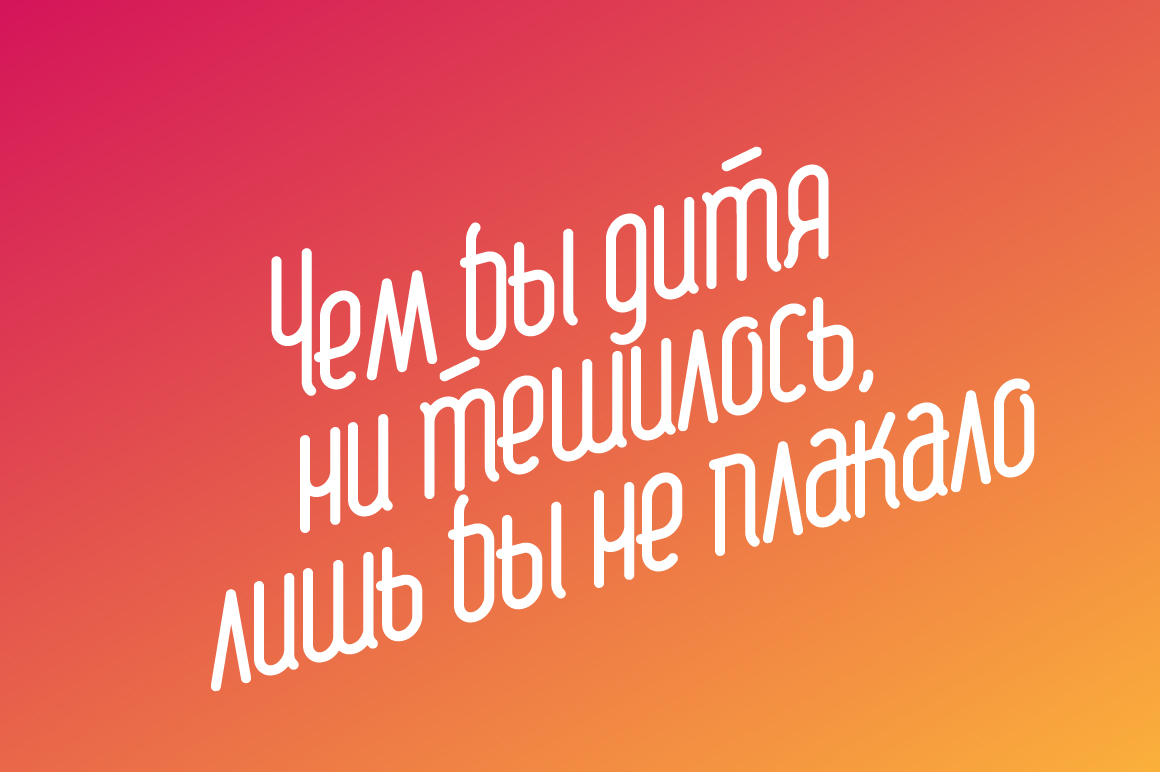 White cyrillic lettering in sans serif font on a gradient background.