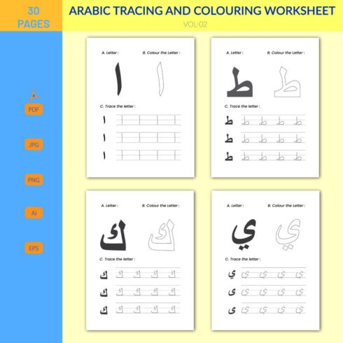 Arabic Tracing and Coloring Worksheet Vol-02 image preview.