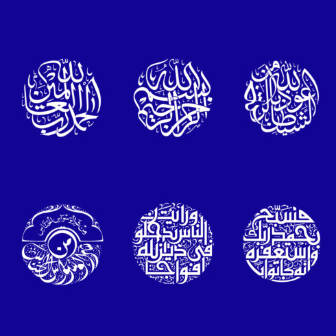 Arabic Calligraphy Vector Design cover image.