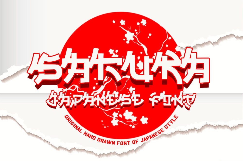 Sakura Japanese style font cover image.