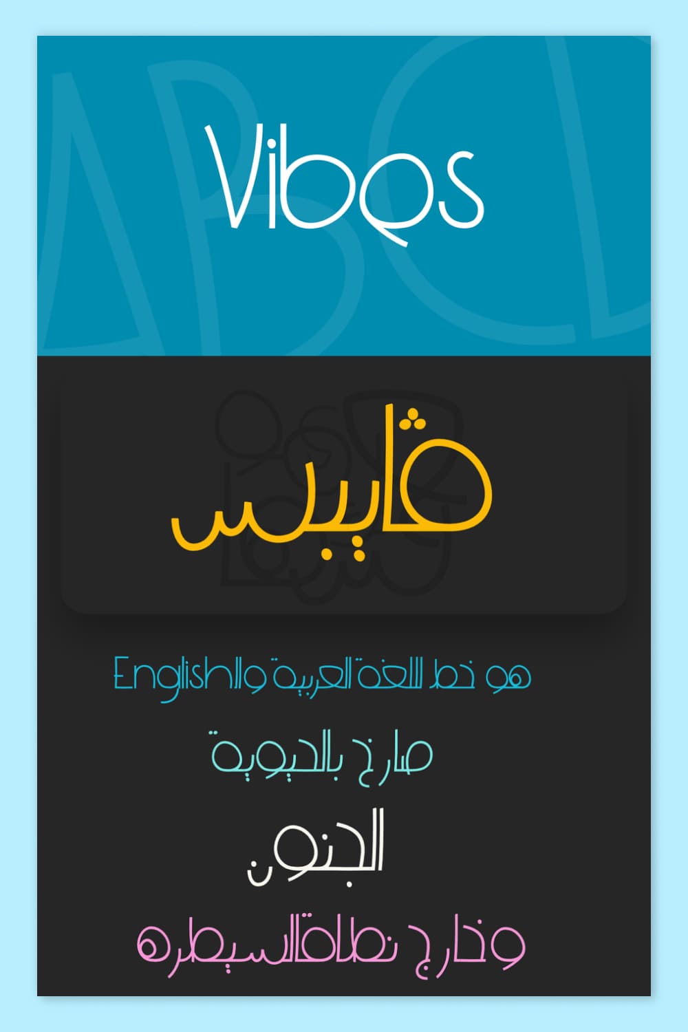 Farsi font example in white, yellow, green and pink.