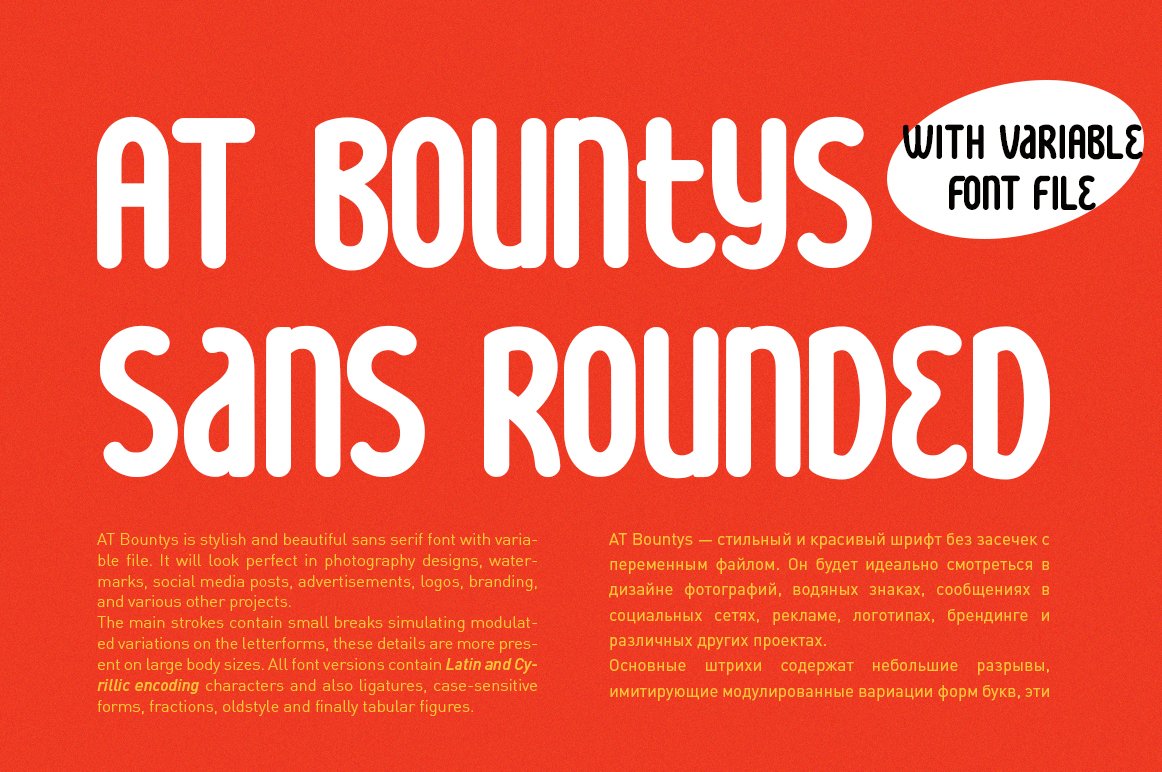 AT Bountys Rounded preview image.